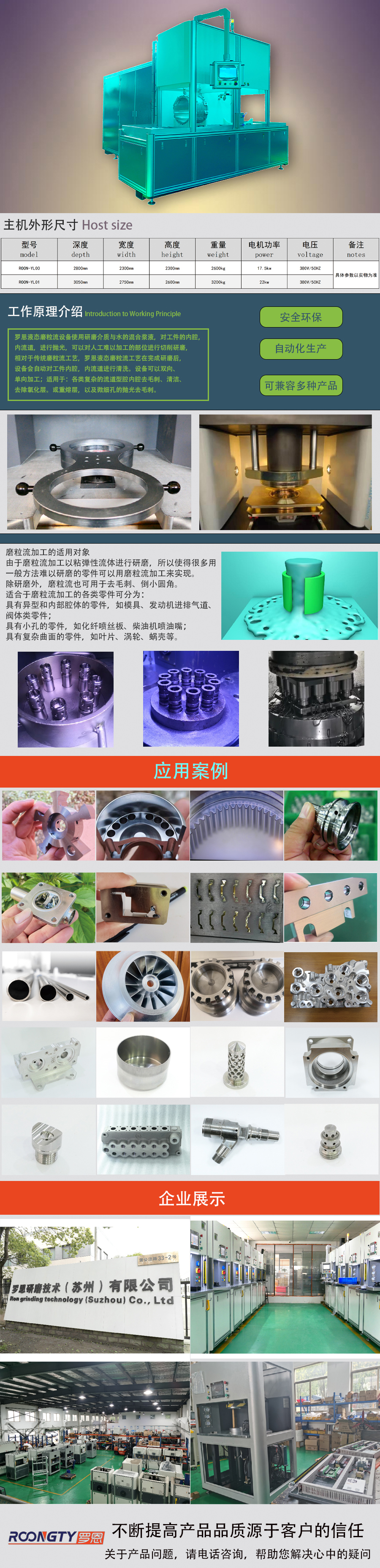 液态1详情.jpg